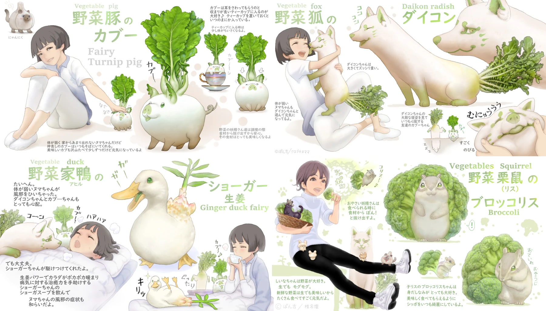 「子供が野菜を好きになるように」元農家イラストレーターが描く野菜の妖精たち.jpeg