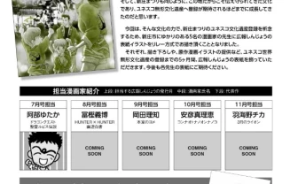 冨樫義博が「ハンター」イラスト提供！ 地元山形の広報誌がWebで公開 ...