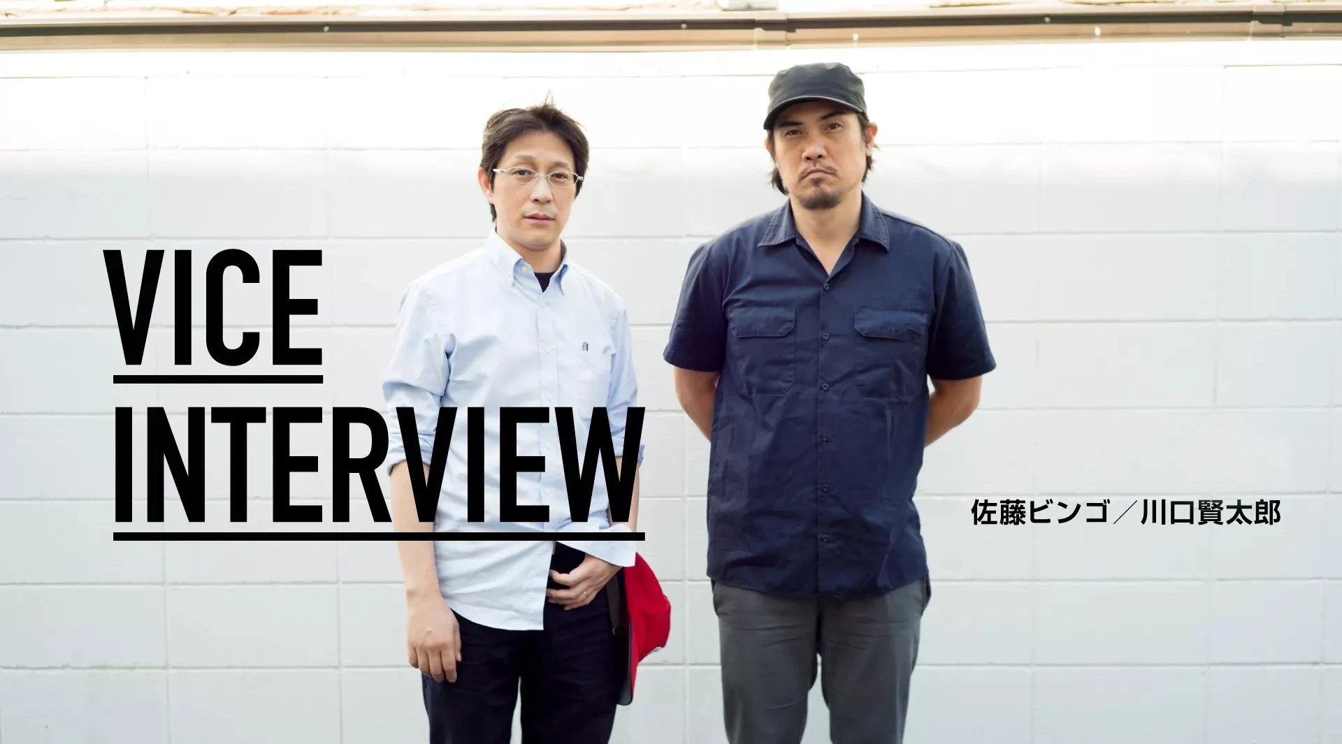「下劣なことはやりたくなかった」VICE Japan創設者たちの苦悩と本音.jpg