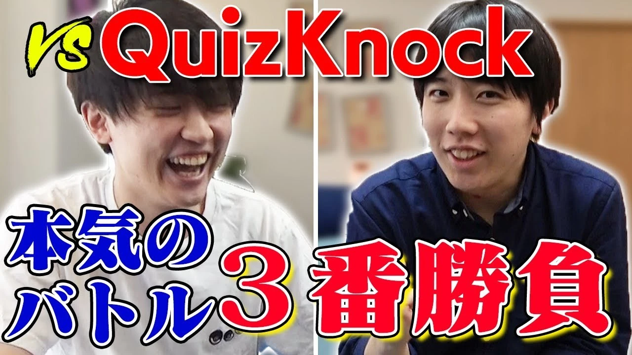 ポケモン廃人ライバロリ vs 天才集団QuizKnock『剣盾』ガチ3本勝負がアツい.jpg