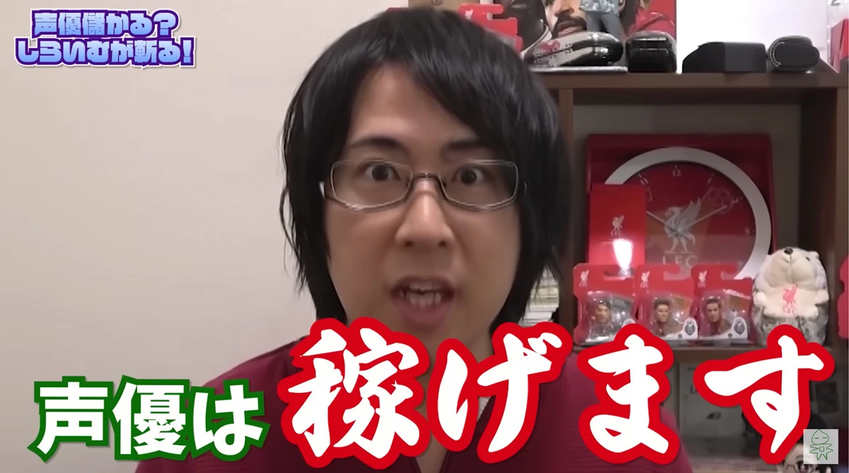 ヒプマイ声優 白井悠介「声優は稼げる」世間の儲からないイメージに反論.jpg