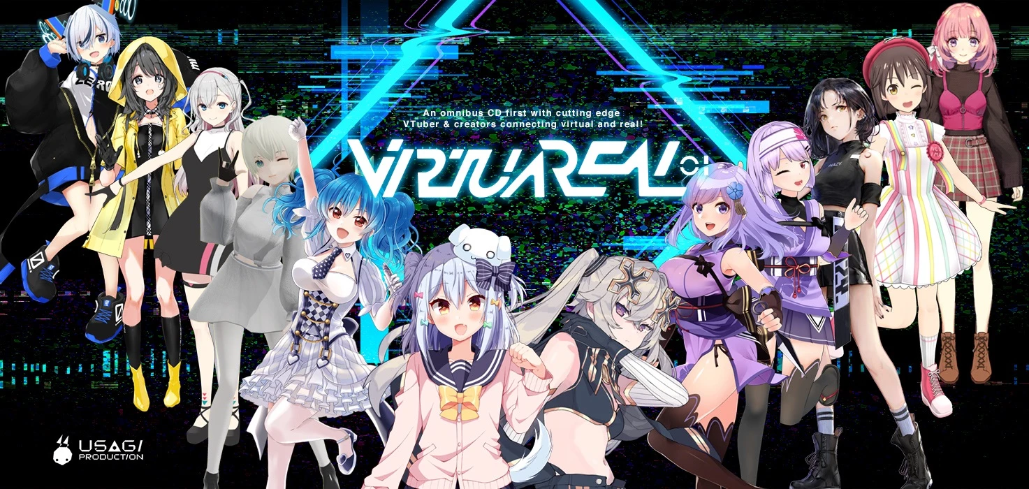 VTuberオリジナルアルバム『VirtuaREAL.01』 犬山たまきら12人が参加.jpg