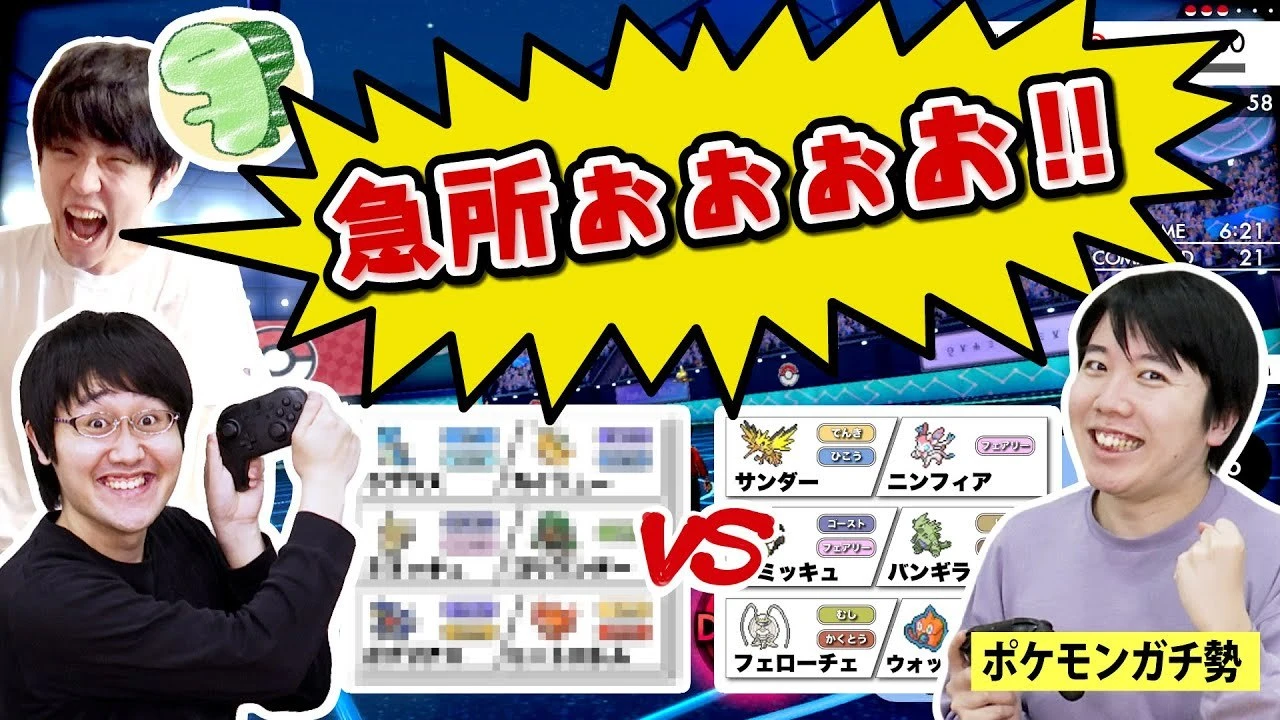 QuizKnockが挑戦「ライバロリが選んだポケモンなら初心者でも勝てる説」.jpg