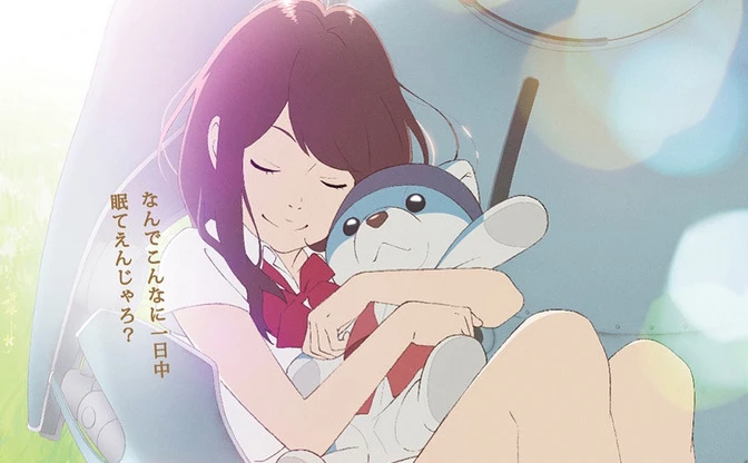 神山健治アニメ映画『ひるね姫』ビジュアル解禁　公開は2017年3月