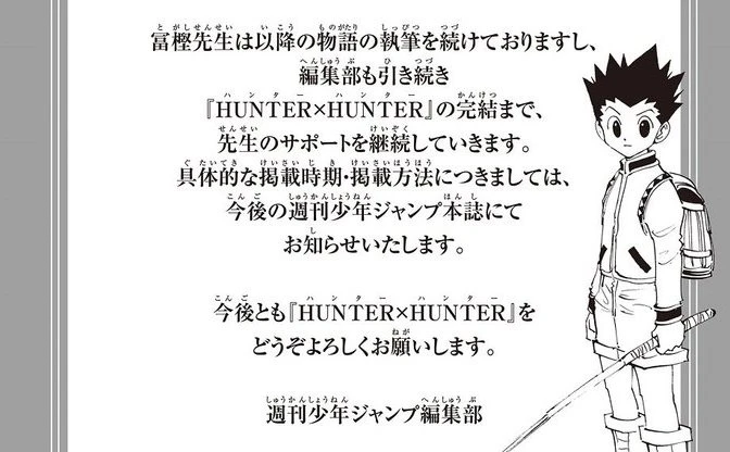 HUNTER×HUNTER「軍儀」が商品化！ メルエムとコムギの名勝負を思い出す