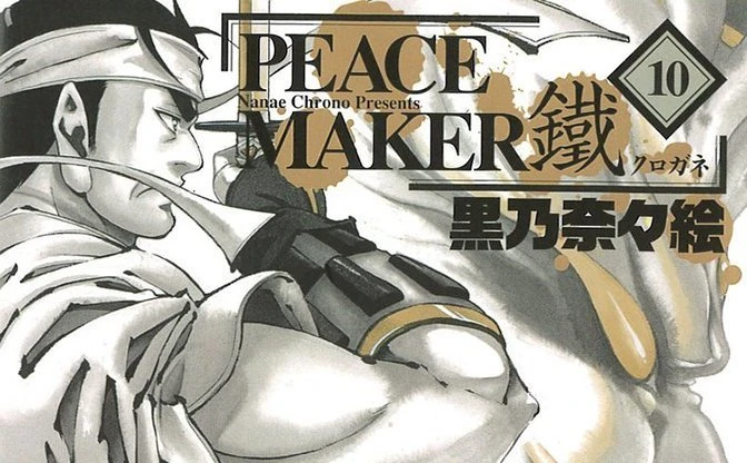 幕末群像漫画『PEACE MAKER 鐵』シリーズ2度目のアニメ化決定！
