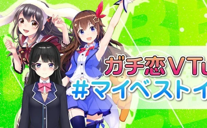 VTuberでサッカーチームをつくろう！ガチ恋VTuber #マイベストイレブン