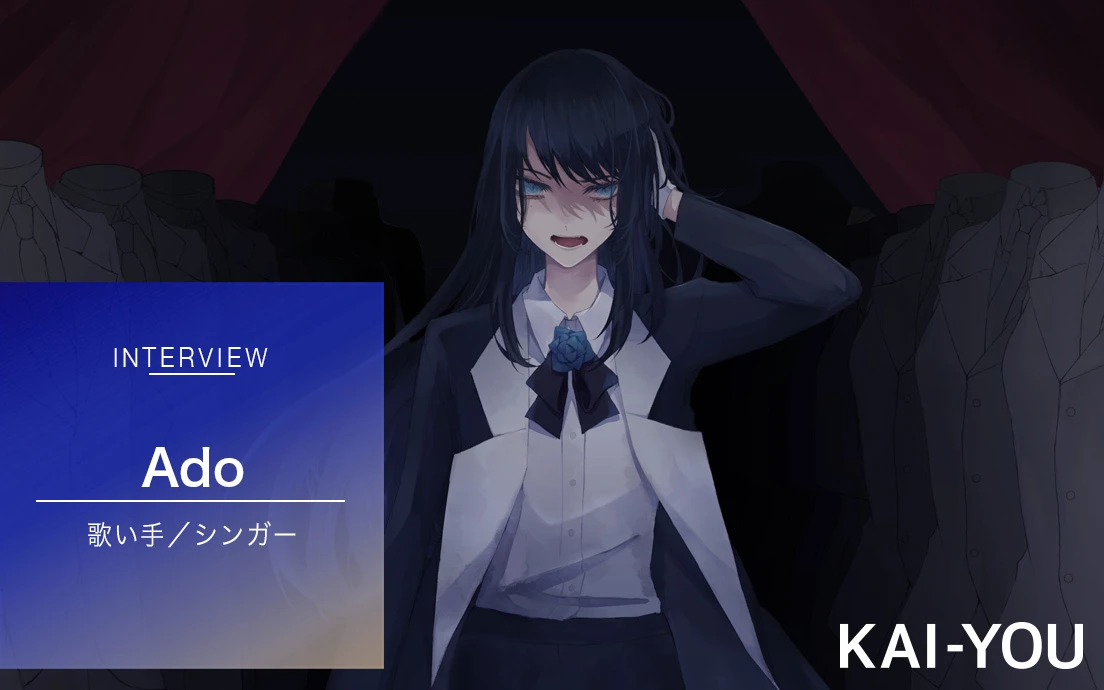「私は若者の象徴じゃない」自身の曲と向き合うAdoの本音.jpg