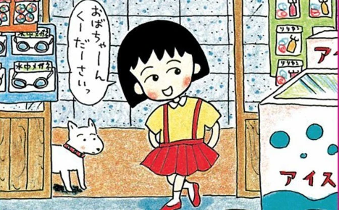 さくらももこさん乳がんで逝去　『ちびまる子ちゃん』や『コジコジ』作者