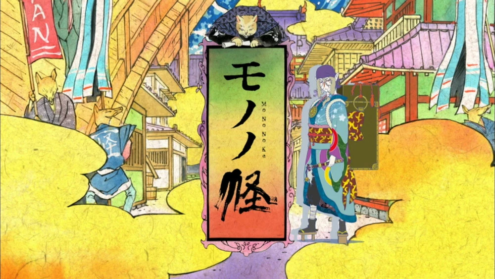 アニメ『モノノ怪』15周年祭　中村健治、櫻井孝宏 出演イベントでは最新情報も.jpg