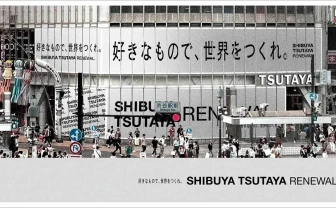 渋谷のTSUTAYA、全面改装へ　レンタルサービスはオンラインへ移行.jpg
