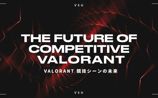 ライアットゲームズ『VALORANT』競技シーンに変革　リーグ戦や経済的支援を拡充