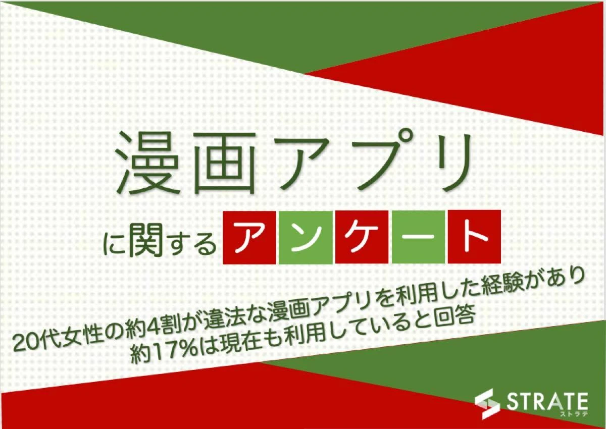 漫画村や漫画BANKなどの違法サイト、若者の3割が利用　20代女性が38％で最多.jpg