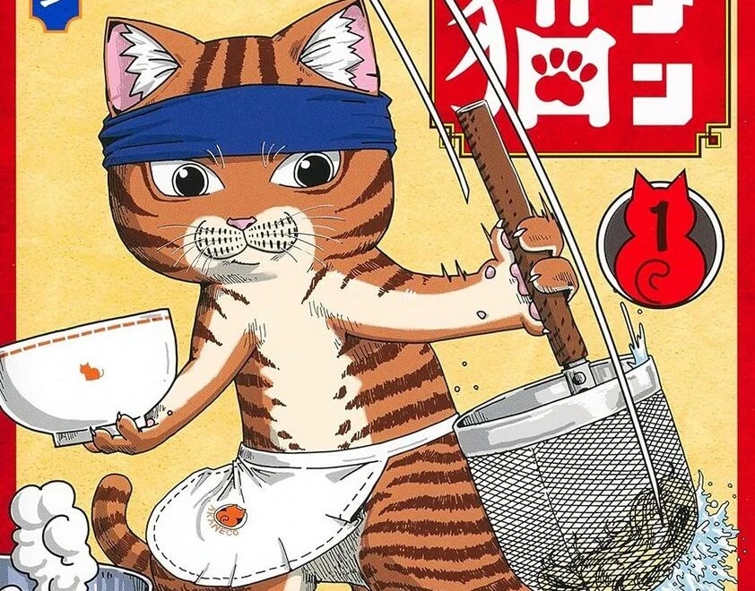 猫の日に読みたい漫画『ラーメン赤猫』は心に美味しい　幸せで満腹になれる名作