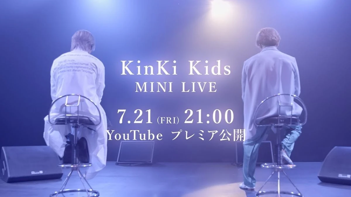 KinKi Kids、26周年ミニライブを無料公開　YouTubeで見せる名曲の新たな一面.jpg