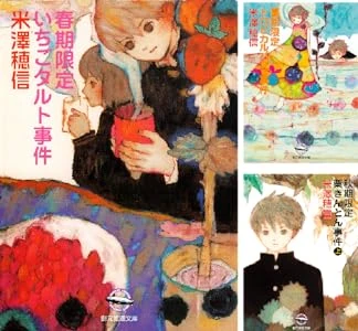 画像4: アニメ『小市民シリーズ』追加キャストに古川慎　原作は米澤穂信の人気小説