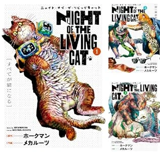 画像3: 猫化するウイルスが蔓延…ニャンてこった！ ギャグ漫画『ニャイリビ』アニメ化