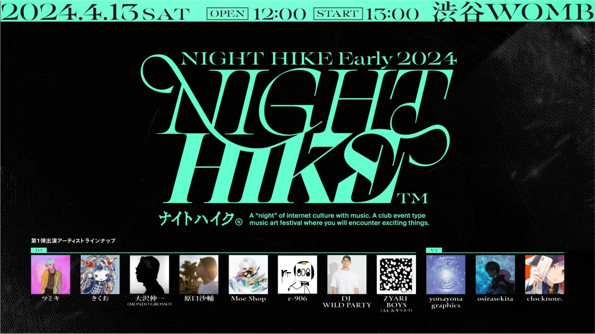 音楽アートフェス「NIGHT HIKE 2024」開催決定　ツミキ、大沢伸一ら出演