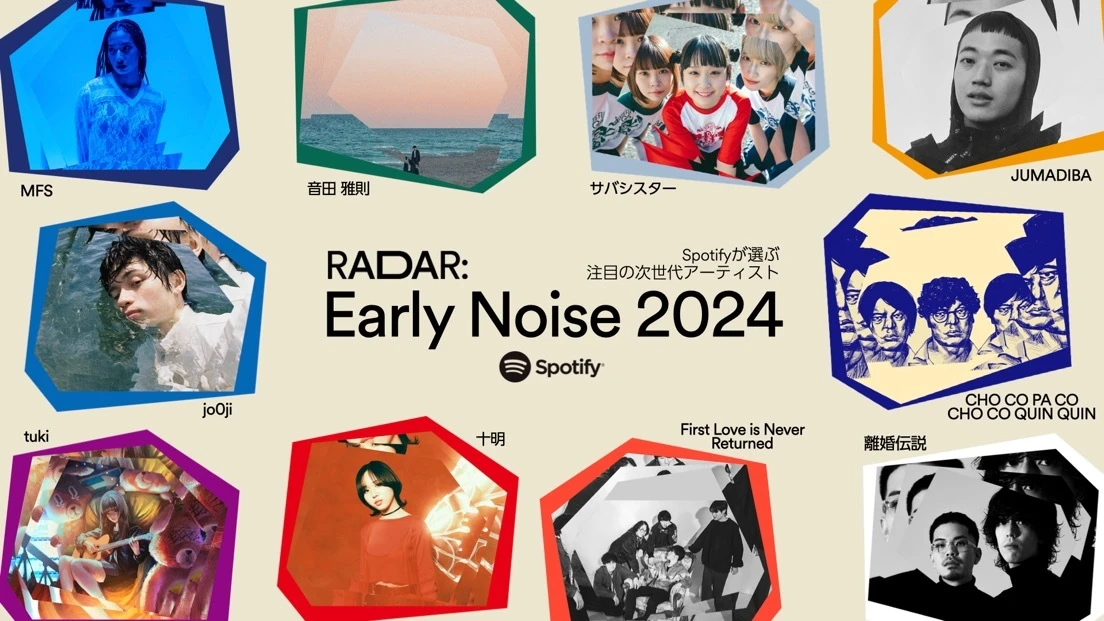 Spotify「RADAR: Early Noise 2024」選出アーティスト