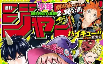 『週刊少年ジャンプ』早バレの容疑者が逮捕　集英社が声明発表