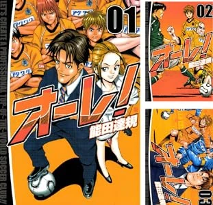 画像4: サッカー漫画『オーレ！』をJリーグ開幕前に読みたい　崩壊危機のチームを取り巻く群像劇