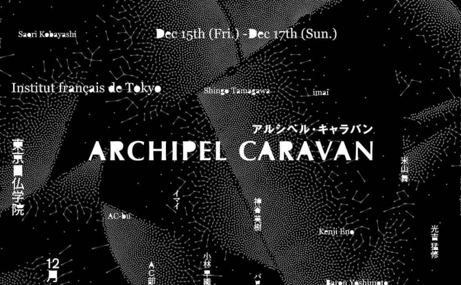 米山舞、AC部、imaiら登壇　ポップカルチャー特化イベント「Archipel Caravan」開催