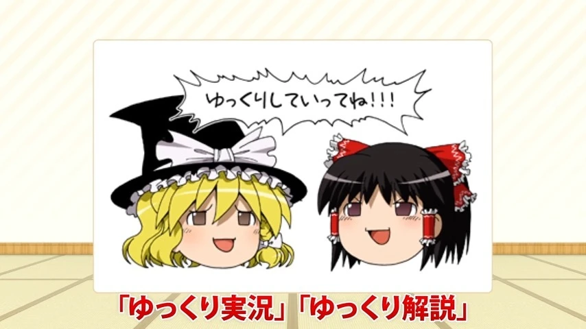 「ゆっくり実況」関連の商標出願を特許庁が却下　ドワンゴ「弊社の見解と概ね一致」.jpg