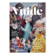 バーチャルファッションのガイドブック『Vuide』
