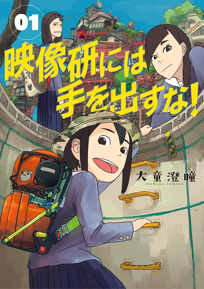 画像2: ホロライブ儒烏風亭らでん、敬愛する漫画『映像研』の作者 大童澄瞳と対談