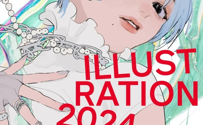 『ILLUSTRATION 2024』刊行　表紙はtamimoon×はくいきしろい、Adoインタビュー収録