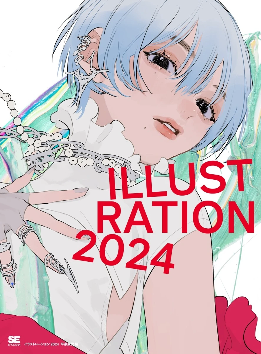 tamimoonさんとはくいきしろいさんによる『ILLUSTRATION 2024』通常版カバービジュアル