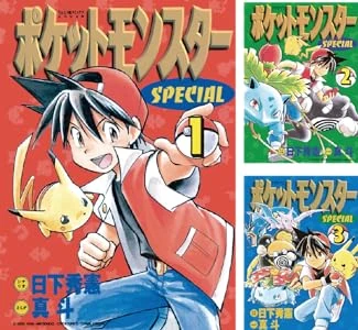 画像4: 殺るか殺られるか……漫画『ポケットモンスターSPECIAL』のハードな世界観