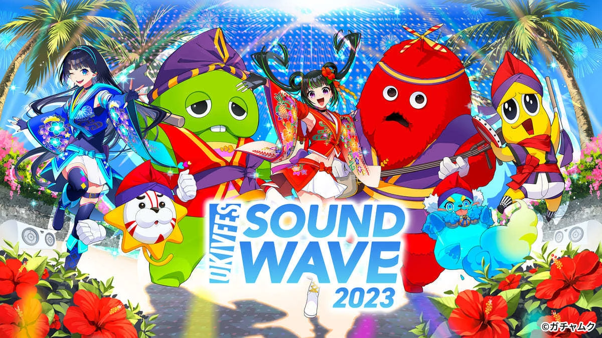 バーチャルライブ「OKIVFES SOUND WAVE 2023」のキービジュアル