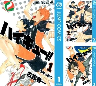 画像3: 『ハイキュー!!』見開きの美学──読者も騙す最強の囮“日向翔陽”の緩急