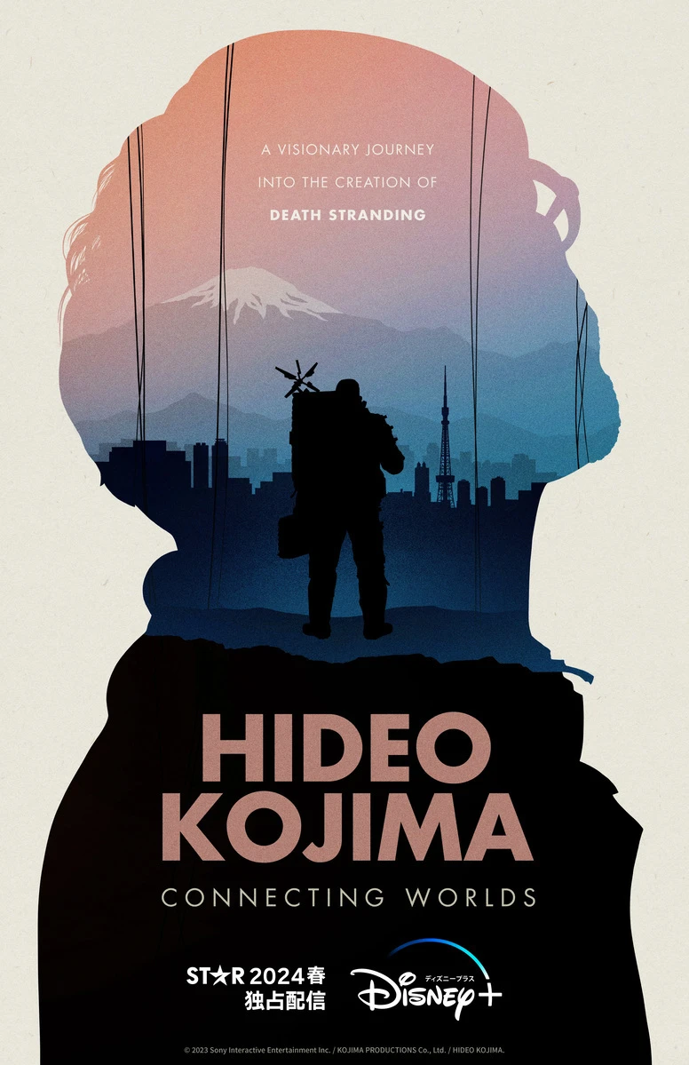 小島秀夫さんに密着したドキュメンタリー作品『HIDEO KOJIMA：CONNECTING WORLDS』