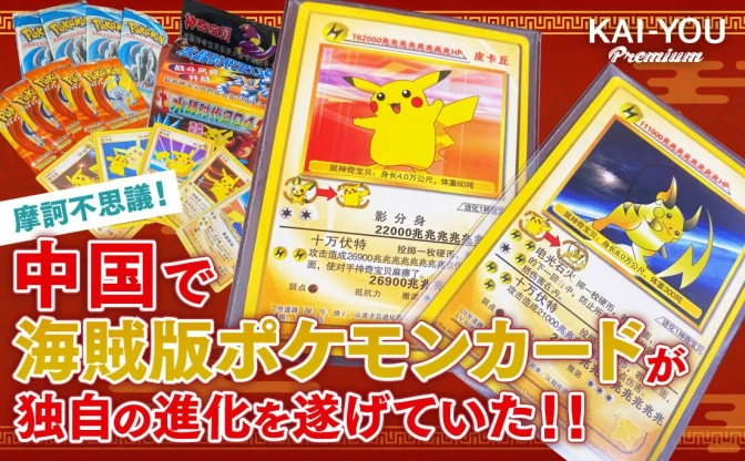 ポケモンカードゲーム』がビームスT 原宿をジャック！ 限定カードも