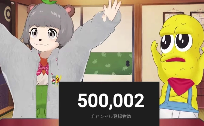 VTuberぽんぽこ、YouTube登録者数50万人突破　ピーナッツくんと祝福