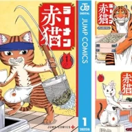 画像6: 猫の日に読みたい漫画『ラーメン赤猫』は心に美味しい　幸せで満腹になれる名作