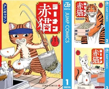 画像6: 猫の日に読みたい漫画『ラーメン赤猫』は心に美味しい　幸せで満腹になれる名作