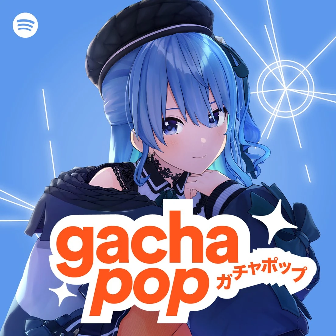 ホロライブ星街すいせい、Spotify「Gacha Pop」のカバーアートを飾る