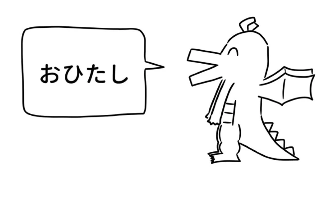 ニコニコ動画で注目される新ミーム「好きな惣菜発表ドラゴン」元ネタを解説