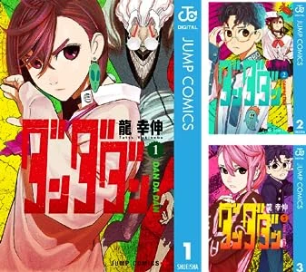 画像7: TVアニメ『ダンダダン』第1弾PV解禁　ターボババア躍動！ オカルン変貌！