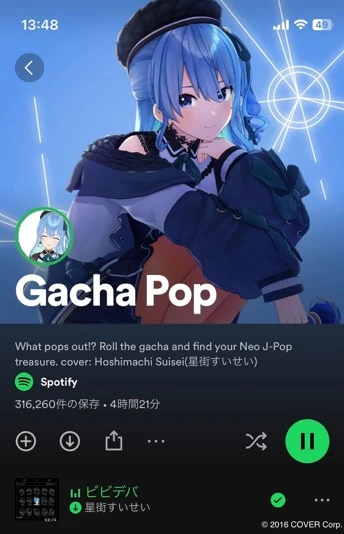 「Gacha Pop」のカバーアートを飾った星街すいせいさん