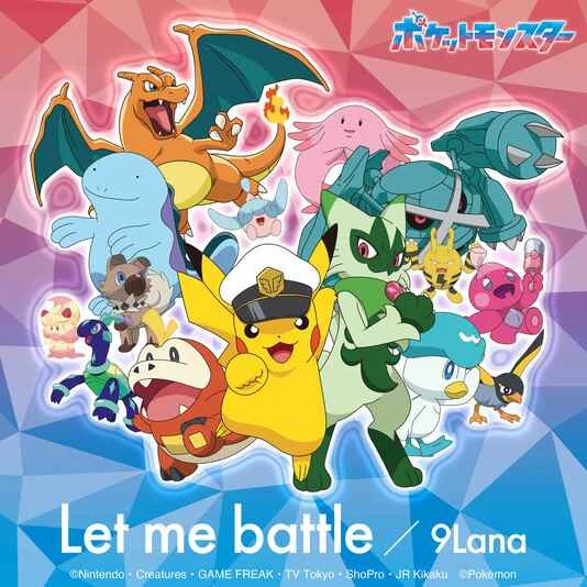 デビュー曲「Let me battle」のジャケット