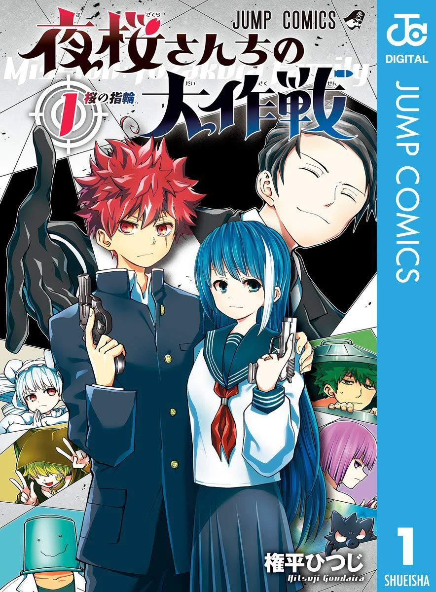 画像15: 春アニメ『夜桜さんちの大作戦』が描く義家族の姿　結婚するアニメライターが注目する理由