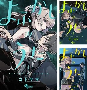 画像7: 漫画『よふかしのうた』は煙に巻く　浮遊する謎が導く最終話の“それから”