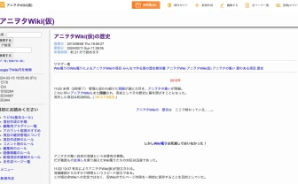 百科事典系サイト「アニヲタWiki(仮)」でウイルス騒動 原因は管理人が設置した広告 - KAI-YOU