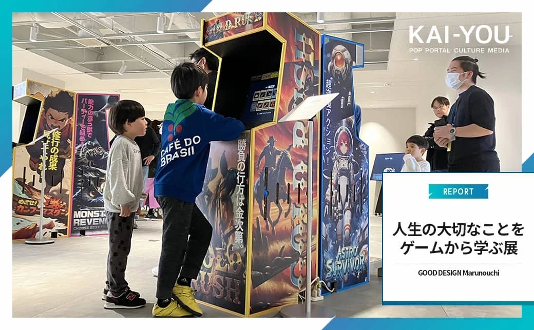 UXデザインのプロが2ヶ月でつくったインディーゲームを遊んでみた！