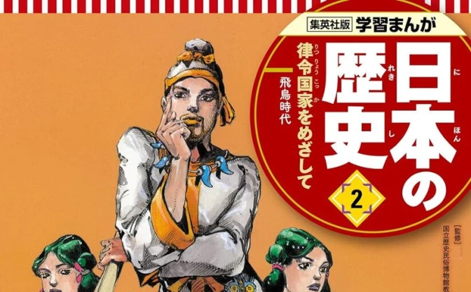 学習漫画「日本の歴史」シリーズが最大50％OFF！ 出版社合同のKindleセール