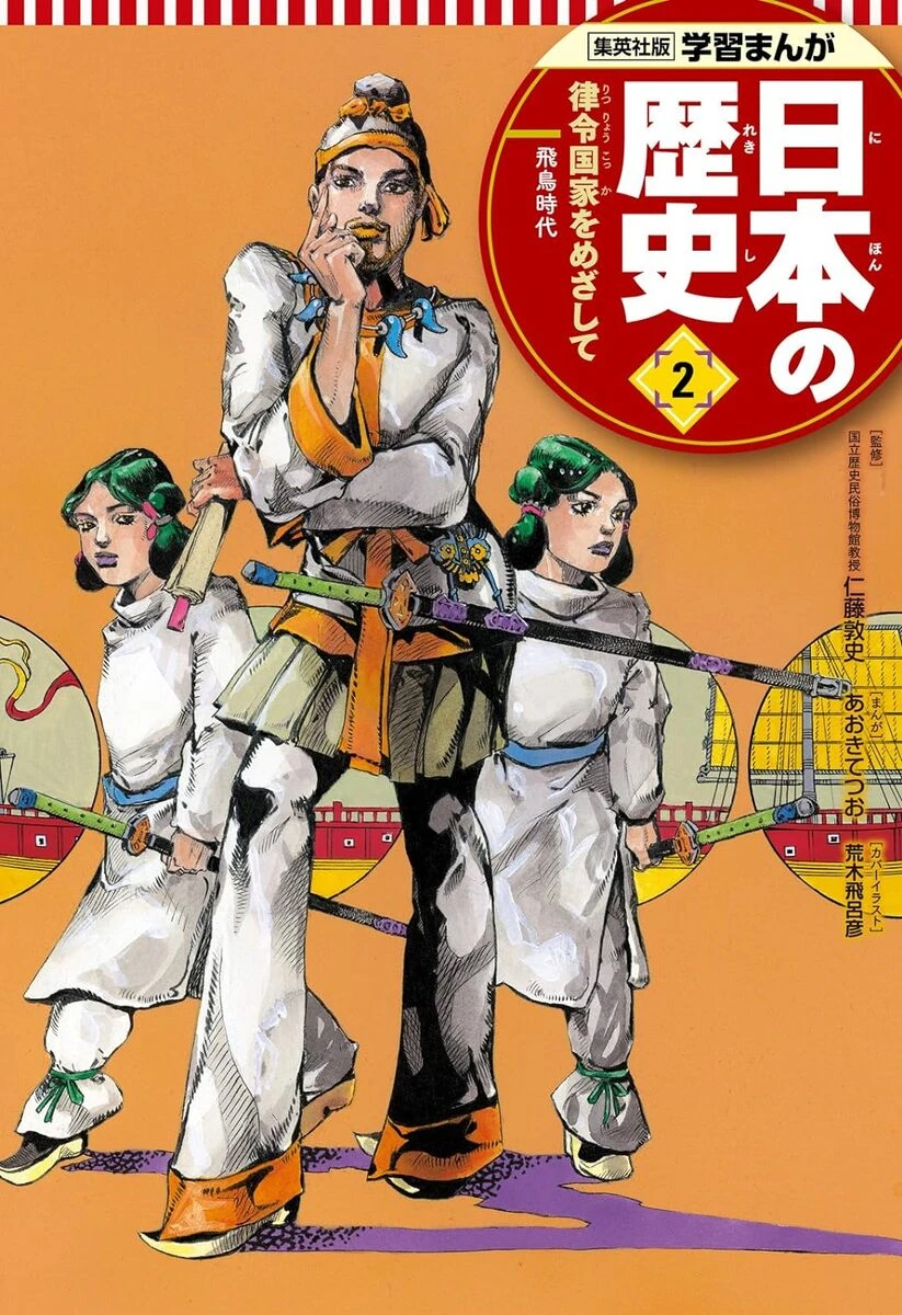 学習漫画「日本の歴史」シリーズが最大50％OFF！ 出版社合同のKindleセール